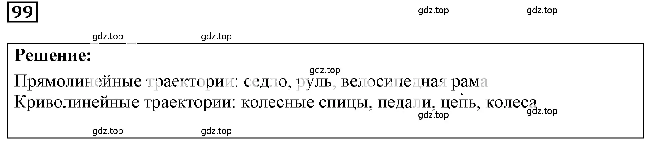 Решение 4. номер 6.7 (страница 16) гдз по физике 7-9 класс Лукашик, Иванова, сборник задач