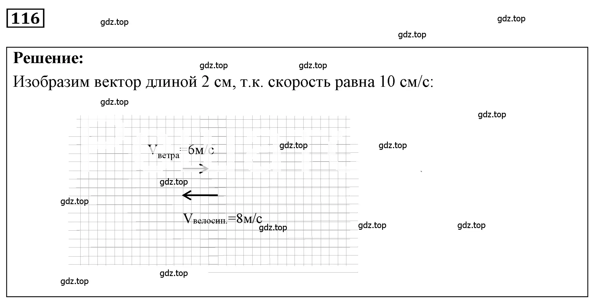 Решение 4. номер 7.10 (страница 19) гдз по физике 7-9 класс Лукашик, Иванова, сборник задач