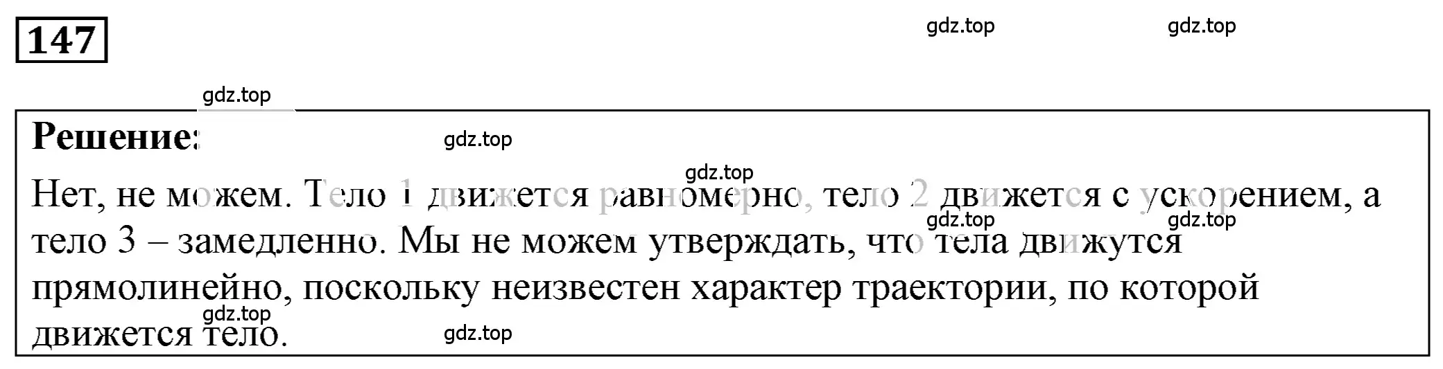 Решение 4. номер 7.30 (страница 21) гдз по физике 7-9 класс Лукашик, Иванова, сборник задач