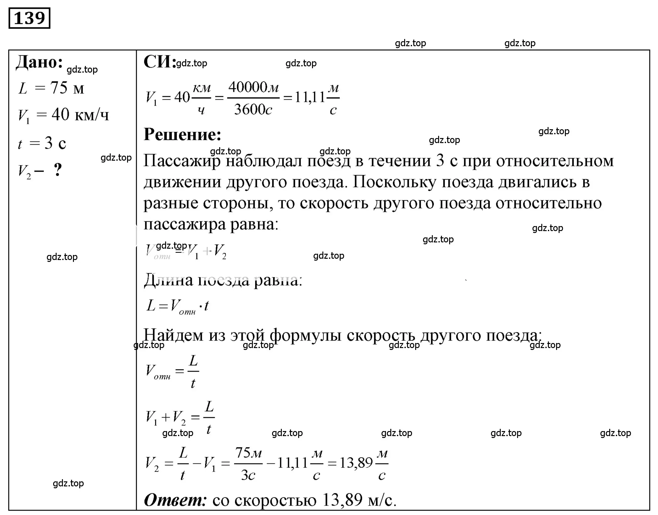 Решение 4. номер 7.32 (страница 21) гдз по физике 7-9 класс Лукашик, Иванова, сборник задач