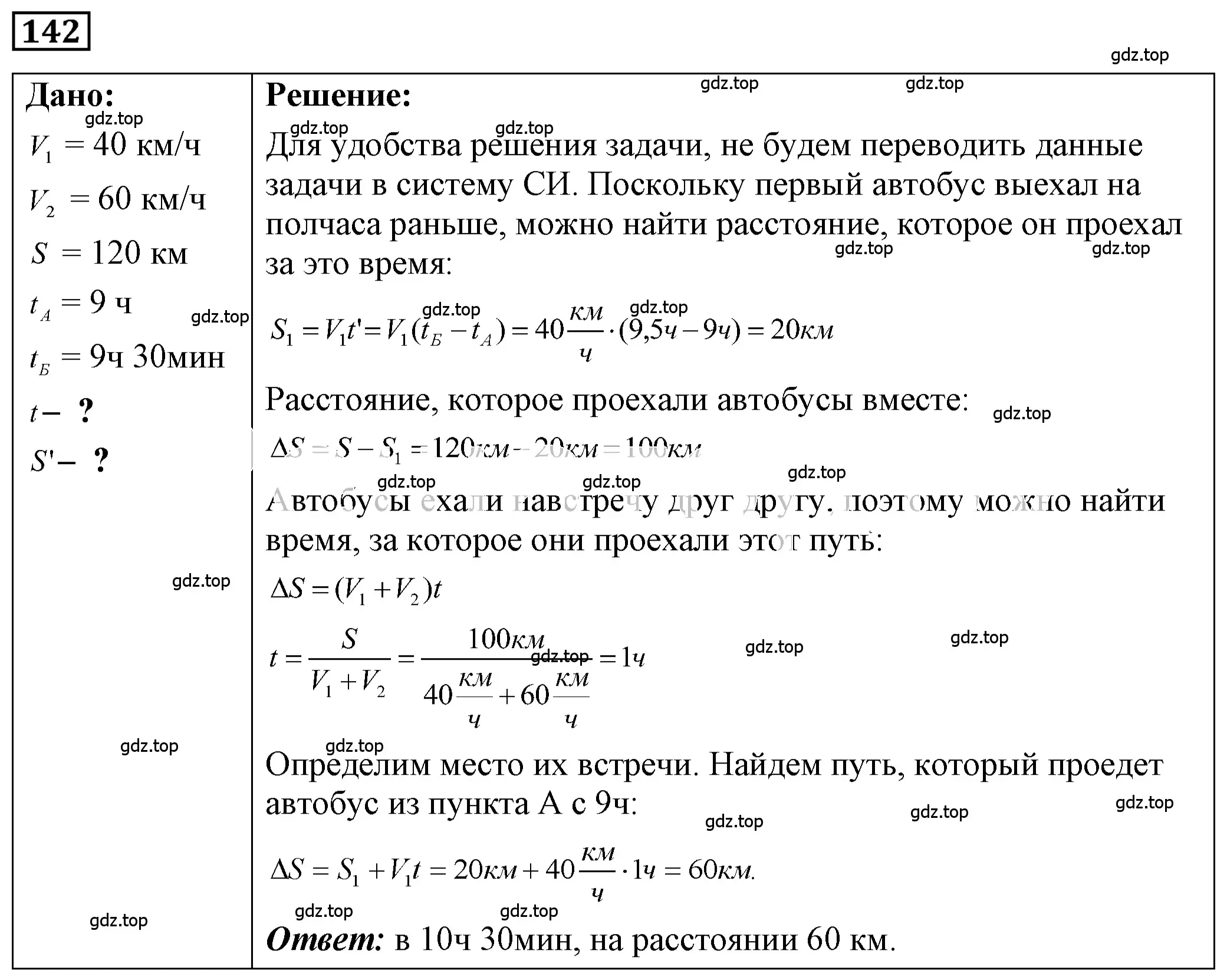 Решение 4. номер 7.36 (страница 22) гдз по физике 7-9 класс Лукашик, Иванова, сборник задач