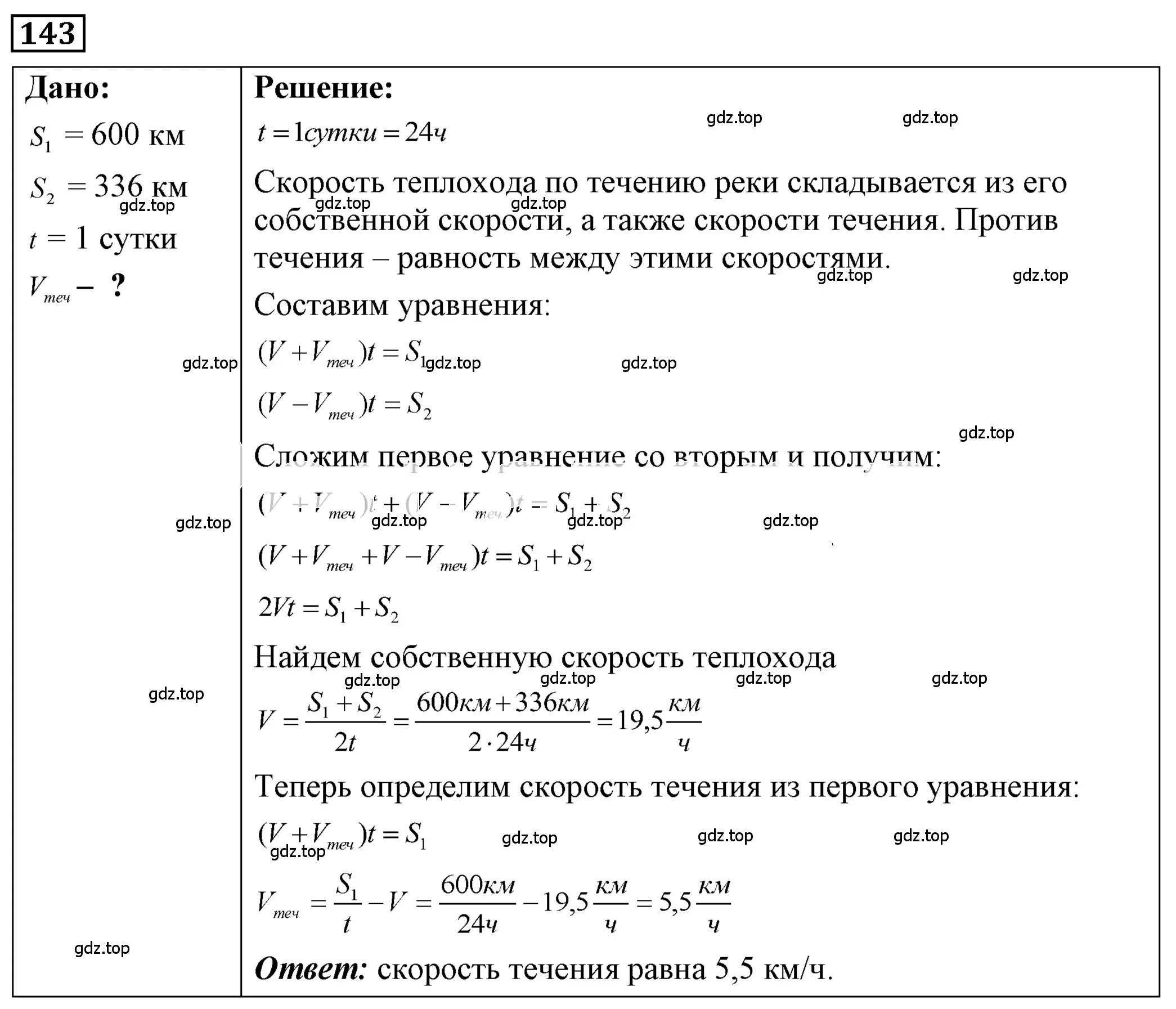 Решение 4. номер 7.37 (страница 22) гдз по физике 7-9 класс Лукашик, Иванова, сборник задач