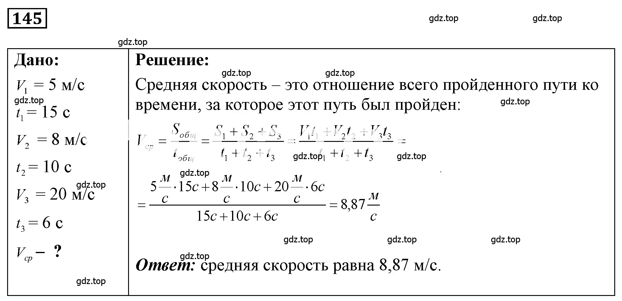 Решение 4. номер 7.39 (страница 22) гдз по физике 7-9 класс Лукашик, Иванова, сборник задач