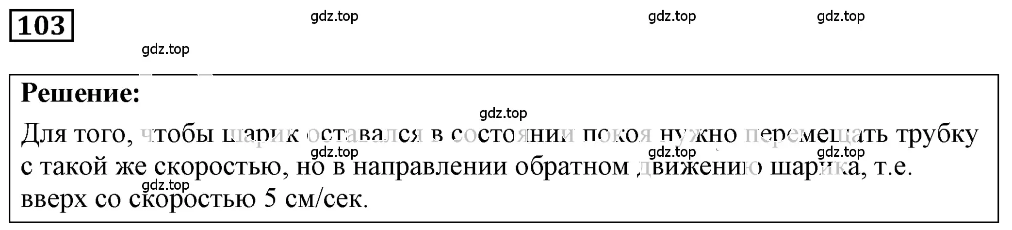 Решение 4. номер 7.4 (страница 19) гдз по физике 7-9 класс Лукашик, Иванова, сборник задач