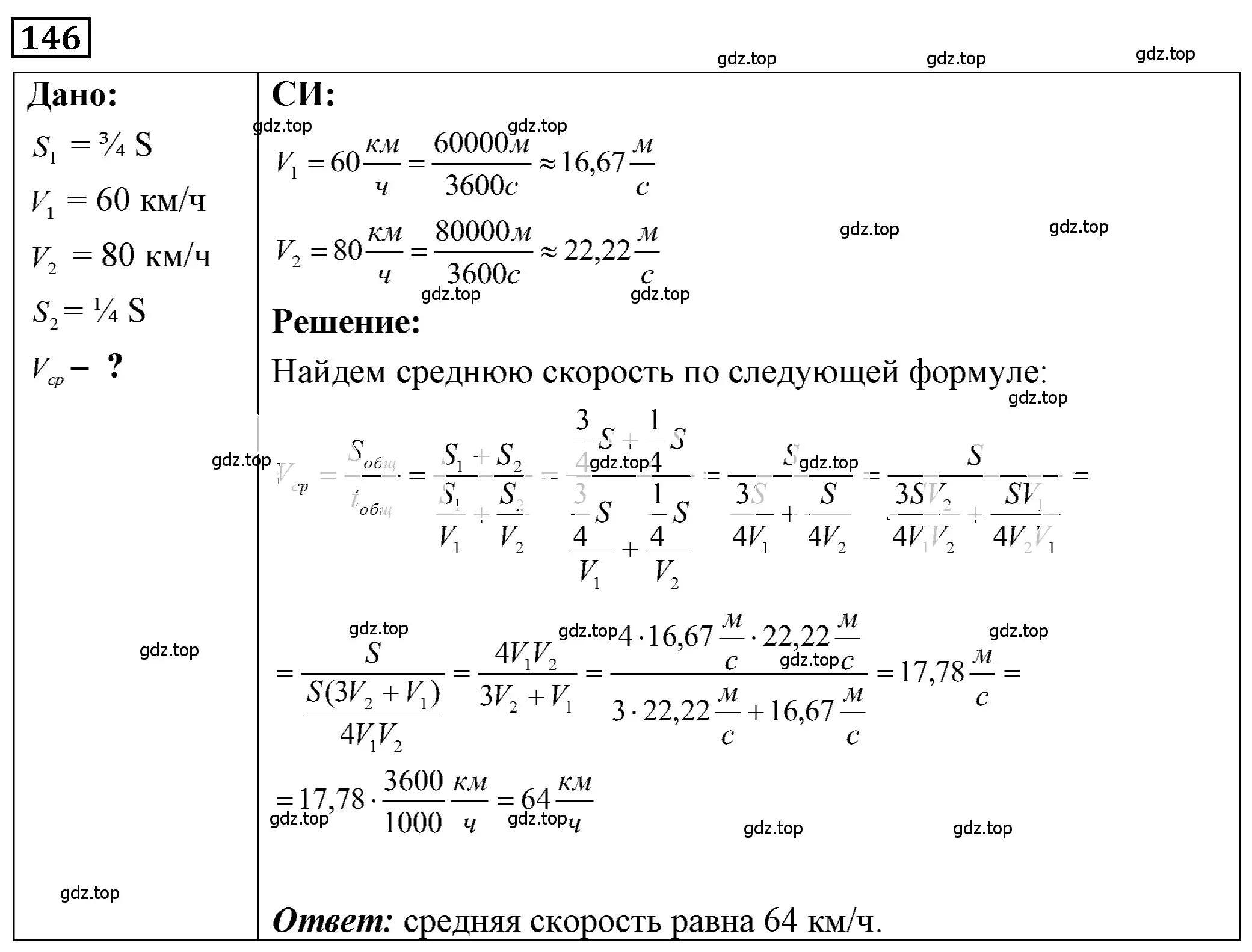 Решение 4. номер 7.40 (страница 22) гдз по физике 7-9 класс Лукашик, Иванова, сборник задач