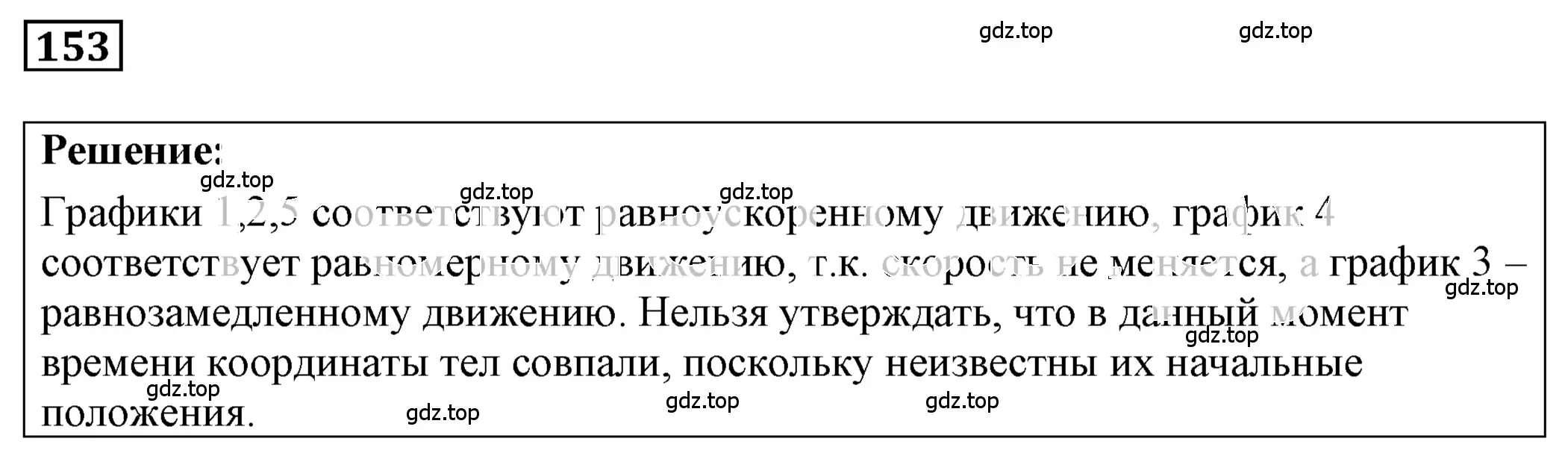 Решение 4. номер 7.46 (страница 23) гдз по физике 7-9 класс Лукашик, Иванова, сборник задач