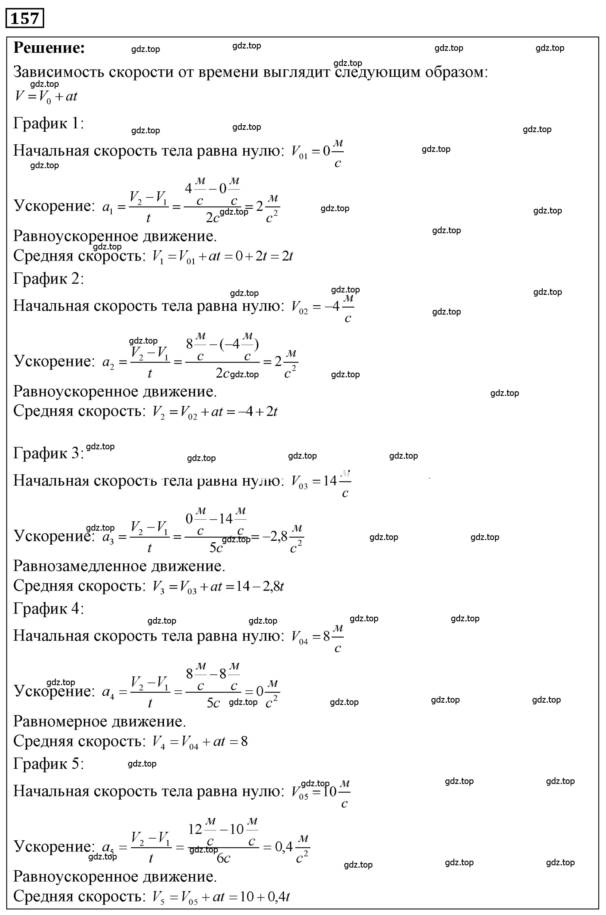 Решение 4. номер 7.50 (страница 24) гдз по физике 7-9 класс Лукашик, Иванова, сборник задач