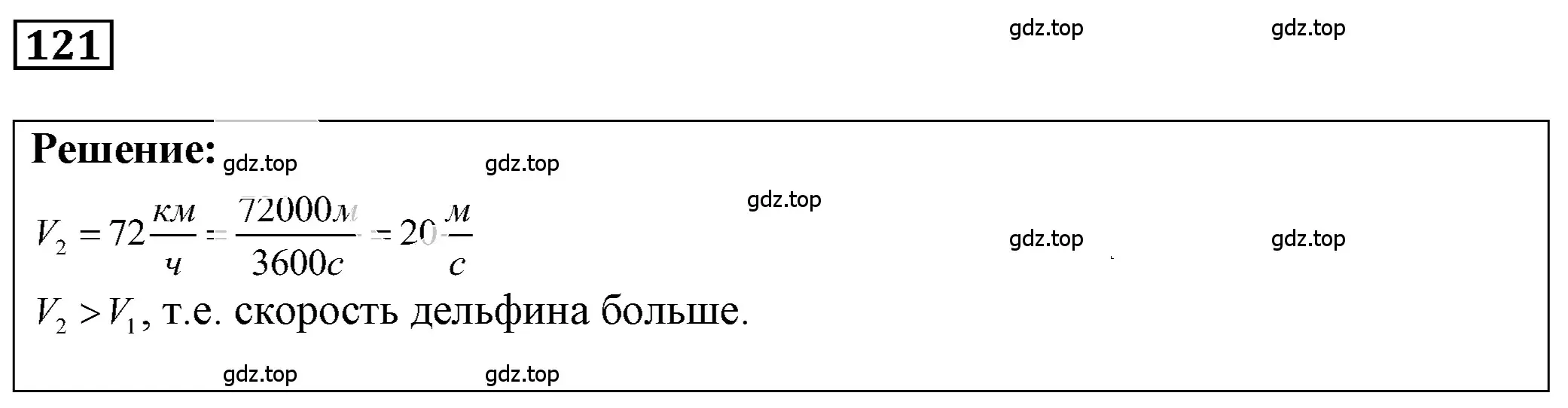 Решение 4. номер 7.7 (страница 19) гдз по физике 7-9 класс Лукашик, Иванова, сборник задач