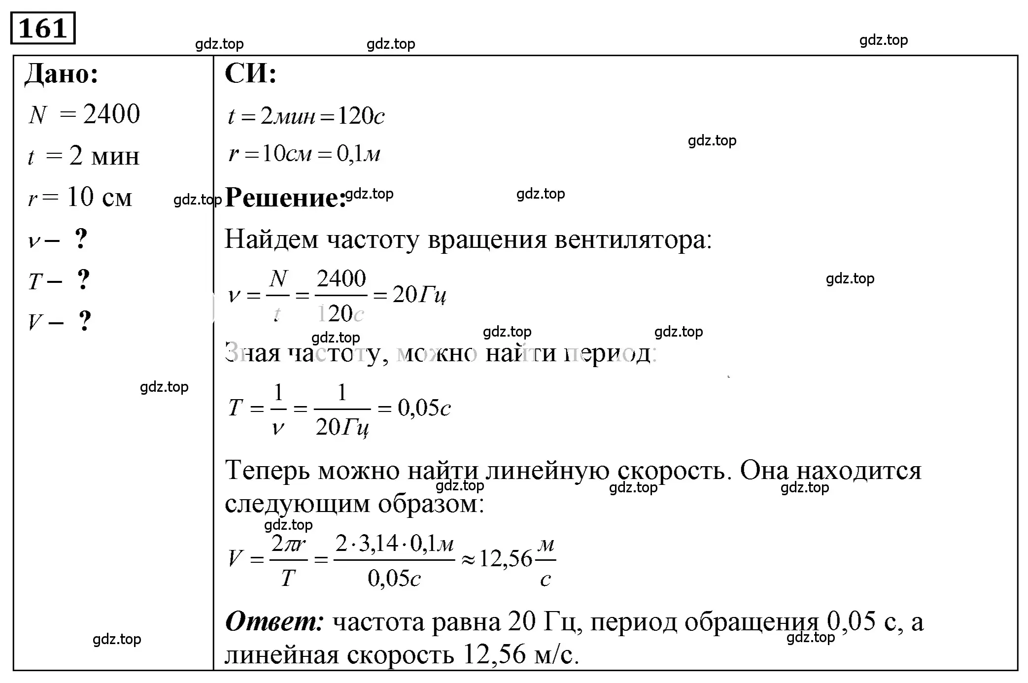 Решение 4. номер 8.3 (страница 25) гдз по физике 7-9 класс Лукашик, Иванова, сборник задач