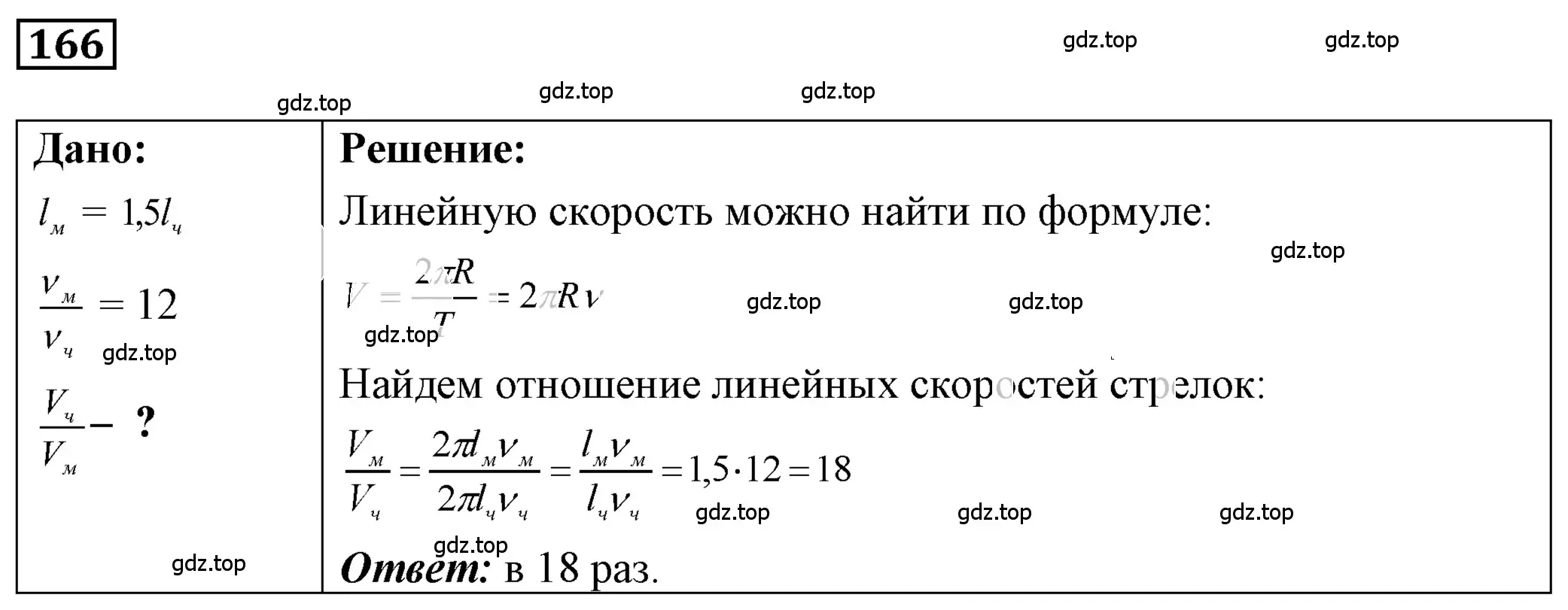 Решение 4. номер 8.7 (страница 25) гдз по физике 7-9 класс Лукашик, Иванова, сборник задач