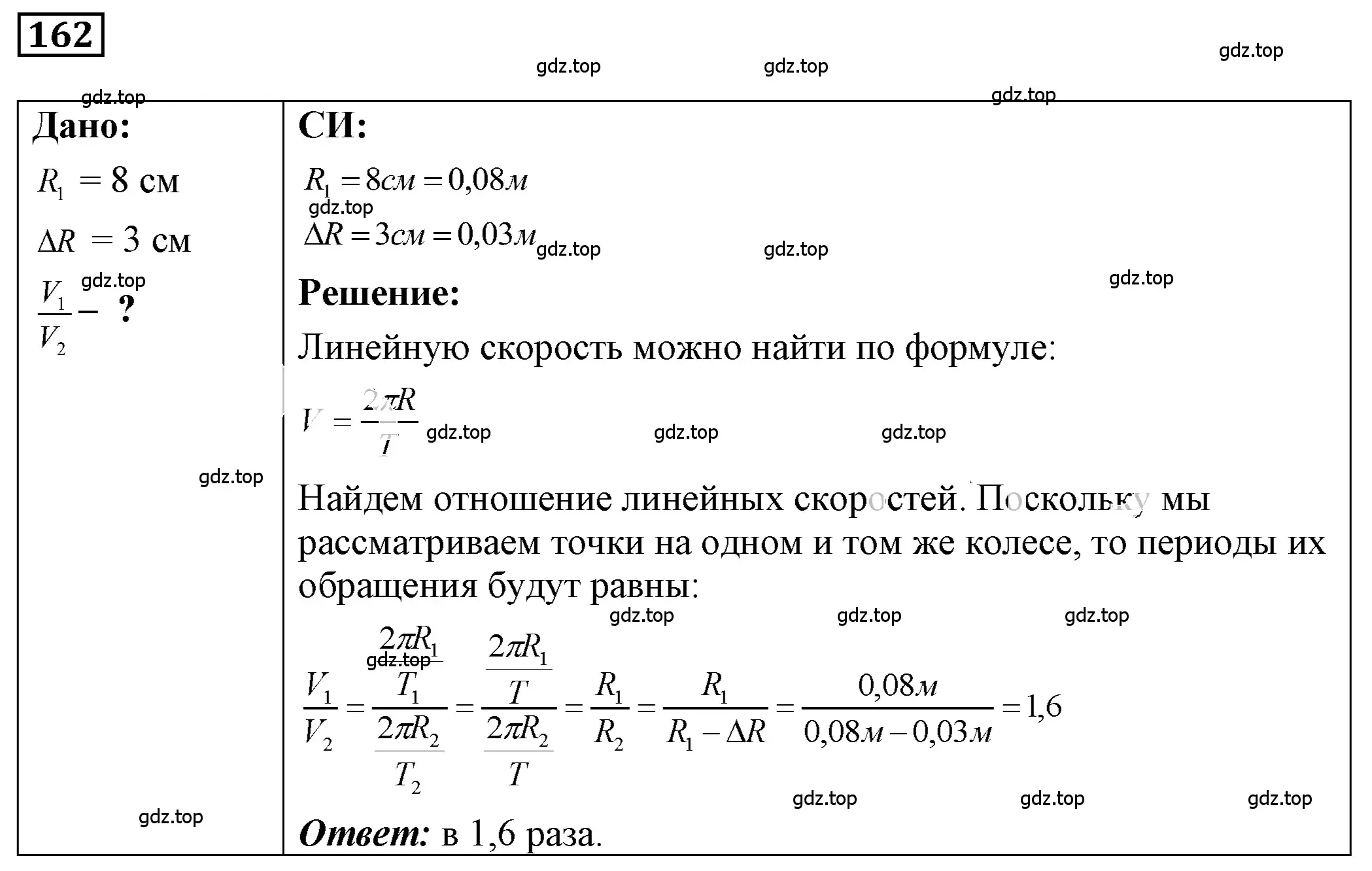 Решение 4. номер 8.9 (страница 25) гдз по физике 7-9 класс Лукашик, Иванова, сборник задач