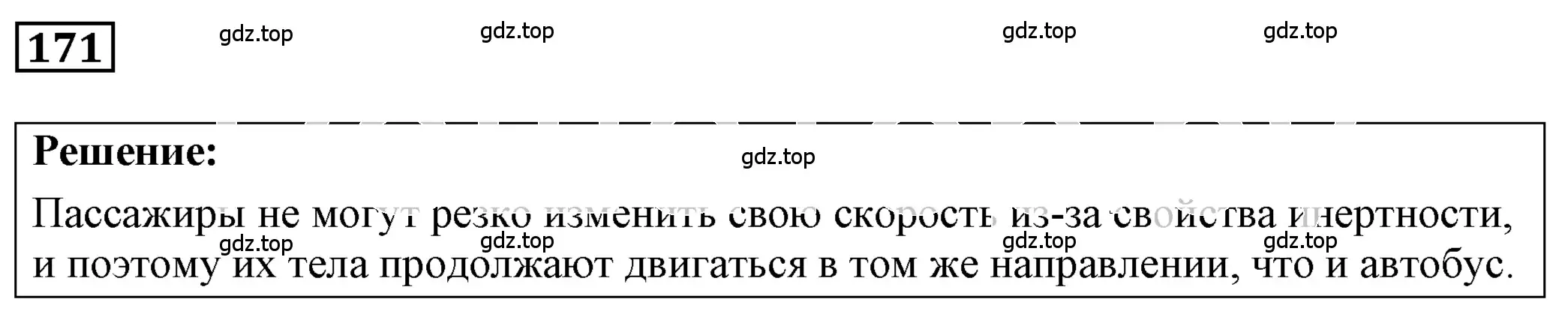 Решение 4. номер 9.1 (страница 29) гдз по физике 7-9 класс Лукашик, Иванова, сборник задач