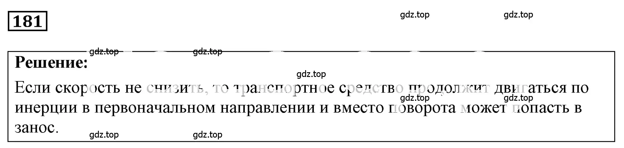 Решение 4. номер 9.11 (страница 30) гдз по физике 7-9 класс Лукашик, Иванова, сборник задач