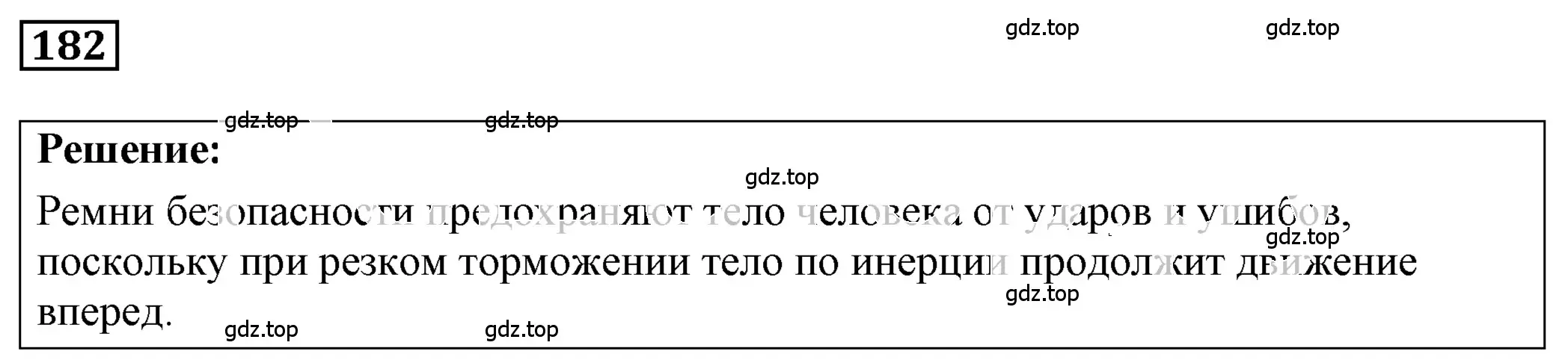 Решение 4. номер 9.12 (страница 30) гдз по физике 7-9 класс Лукашик, Иванова, сборник задач