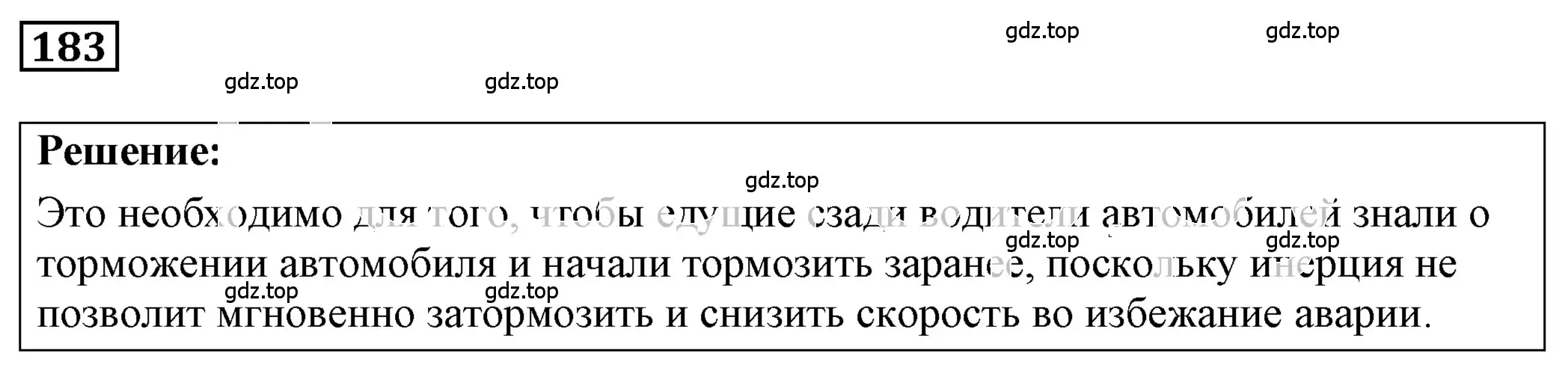 Решение 4. номер 9.13 (страница 30) гдз по физике 7-9 класс Лукашик, Иванова, сборник задач