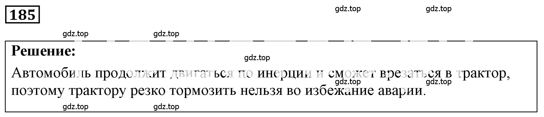 Решение 4. номер 9.15 (страница 30) гдз по физике 7-9 класс Лукашик, Иванова, сборник задач