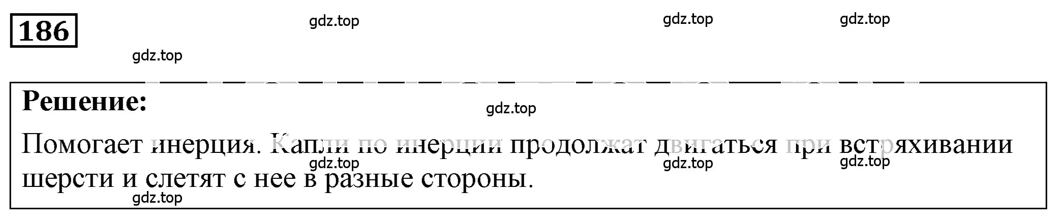 Решение 4. номер 9.16 (страница 30) гдз по физике 7-9 класс Лукашик, Иванова, сборник задач