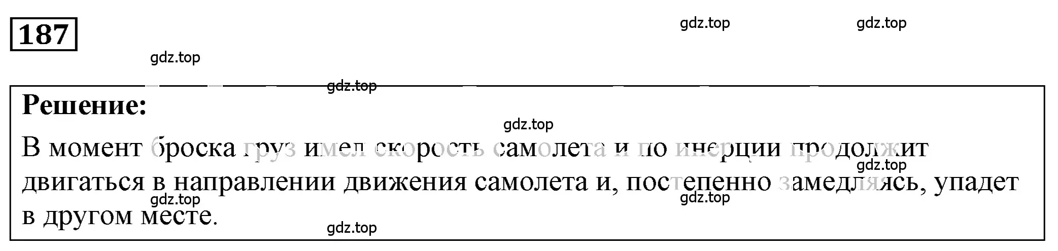 Решение 4. номер 9.17 (страница 30) гдз по физике 7-9 класс Лукашик, Иванова, сборник задач