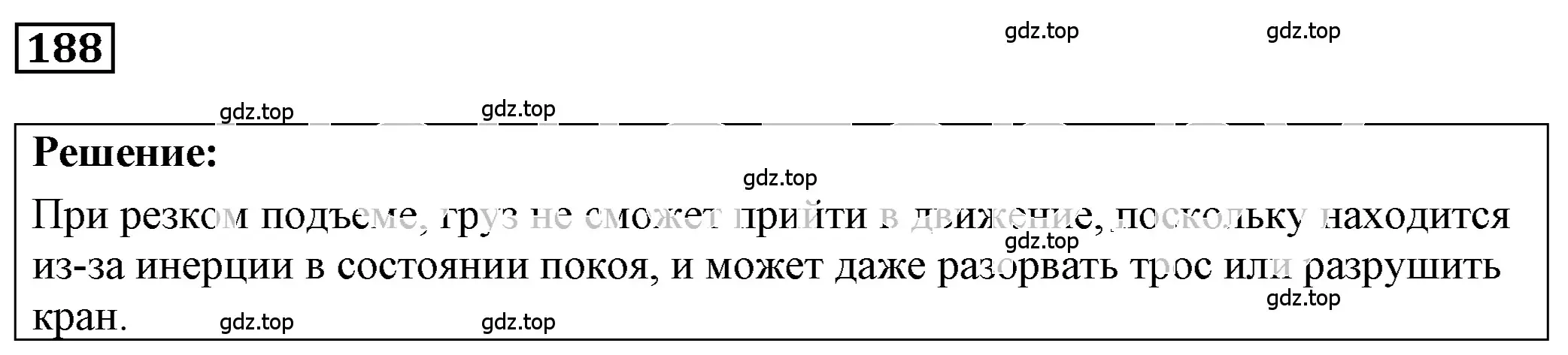 Решение 4. номер 9.19 (страница 31) гдз по физике 7-9 класс Лукашик, Иванова, сборник задач