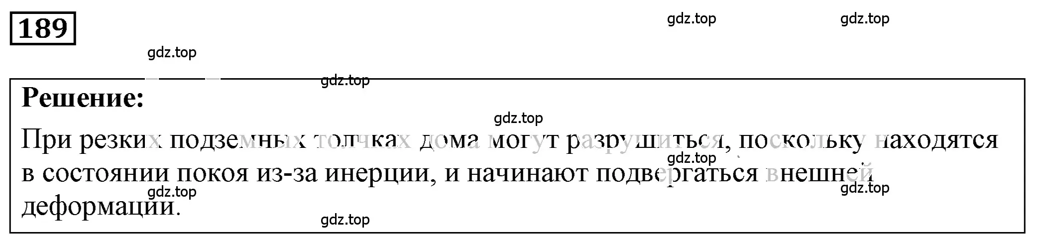 Решение 4. номер 9.20 (страница 31) гдз по физике 7-9 класс Лукашик, Иванова, сборник задач