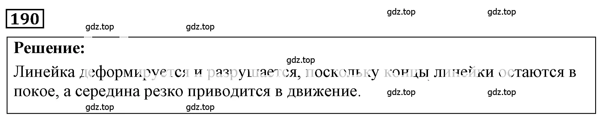 Решение 4. номер 9.21 (страница 31) гдз по физике 7-9 класс Лукашик, Иванова, сборник задач