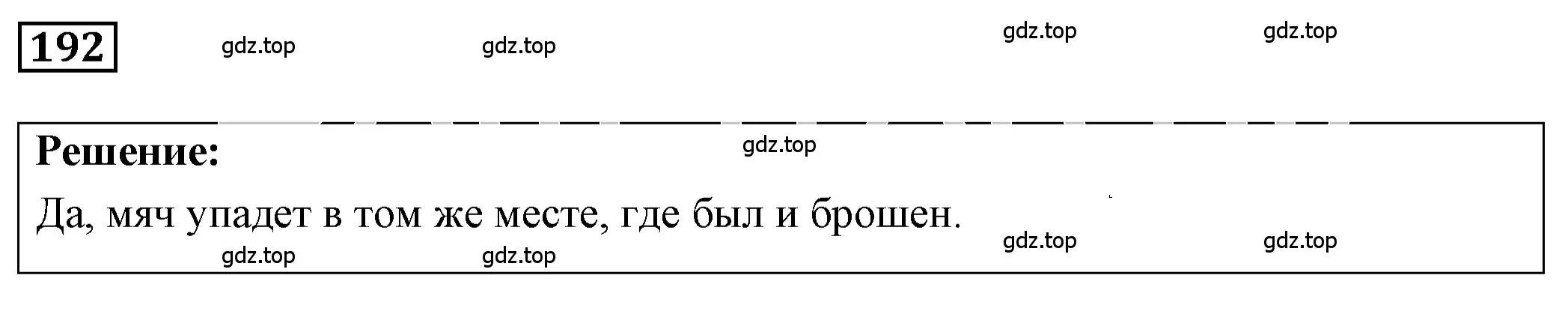 Решение 4. номер 9.23 (страница 31) гдз по физике 7-9 класс Лукашик, Иванова, сборник задач