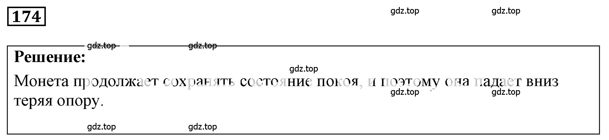 Решение 4. номер 9.4 (страница 29) гдз по физике 7-9 класс Лукашик, Иванова, сборник задач