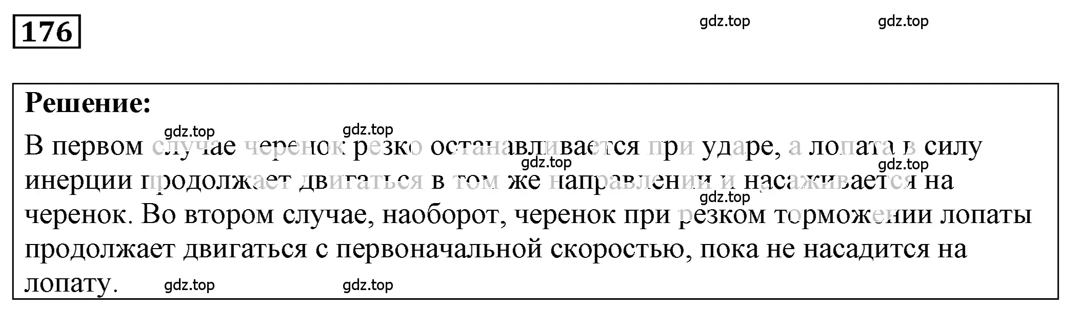 Решение 4. номер 9.6 (страница 30) гдз по физике 7-9 класс Лукашик, Иванова, сборник задач