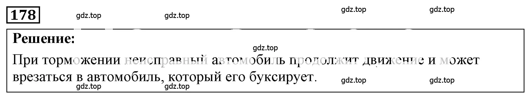 Решение 4. номер 9.8 (страница 30) гдз по физике 7-9 класс Лукашик, Иванова, сборник задач