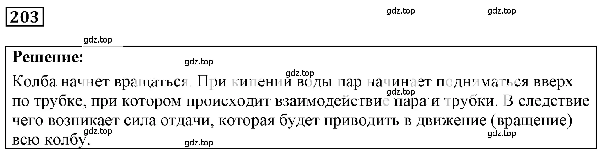 Решение 4. номер 10.10 (страница 32) гдз по физике 7-9 класс Лукашик, Иванова, сборник задач