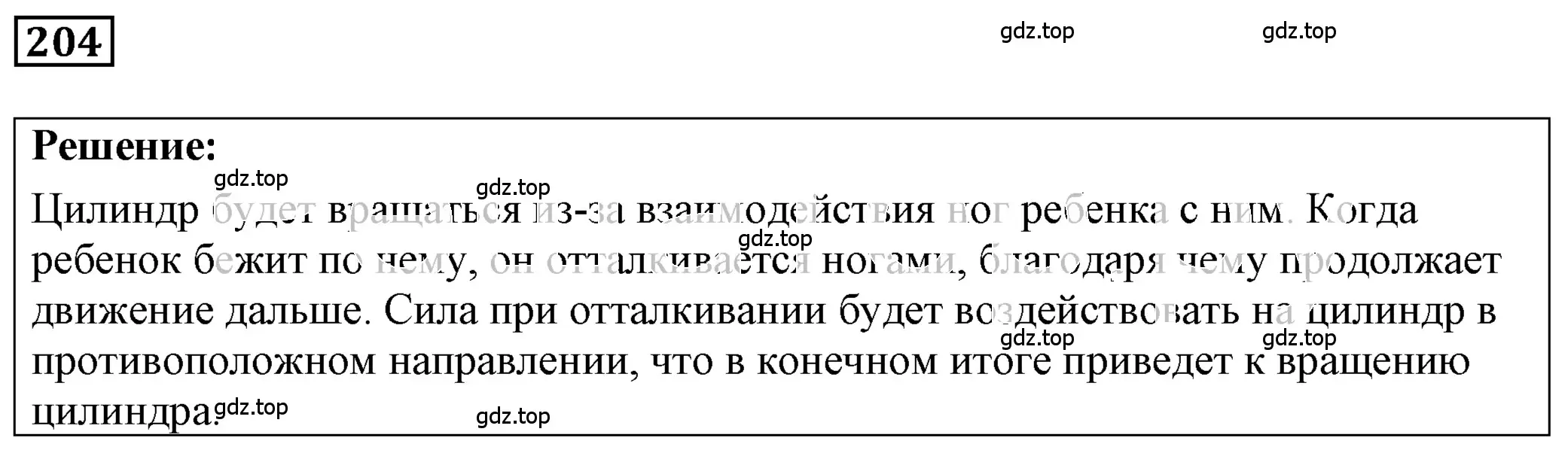 Решение 4. номер 10.11 (страница 32) гдз по физике 7-9 класс Лукашик, Иванова, сборник задач