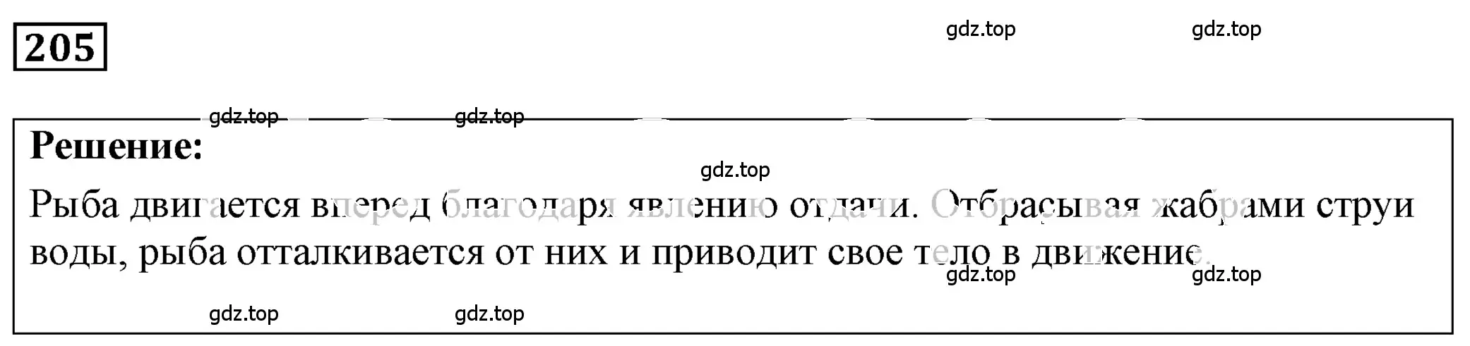 Решение 4. номер 10.12 (страница 32) гдз по физике 7-9 класс Лукашик, Иванова, сборник задач