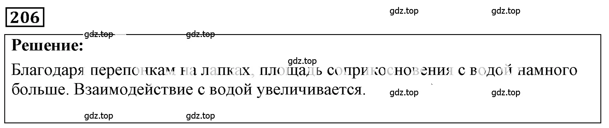 Решение 4. номер 10.13 (страница 33) гдз по физике 7-9 класс Лукашик, Иванова, сборник задач