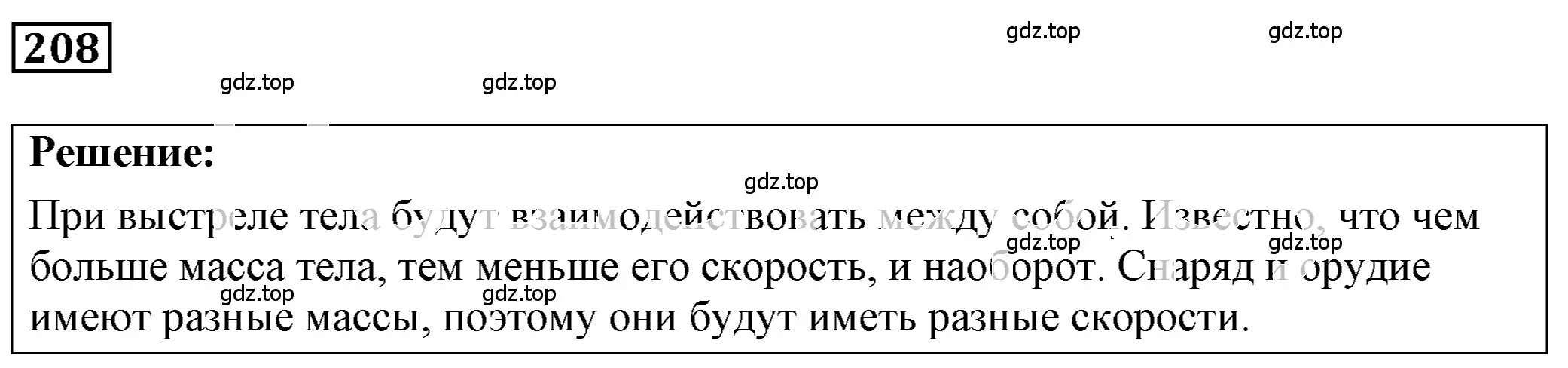 Решение 4. номер 10.14 (страница 33) гдз по физике 7-9 класс Лукашик, Иванова, сборник задач