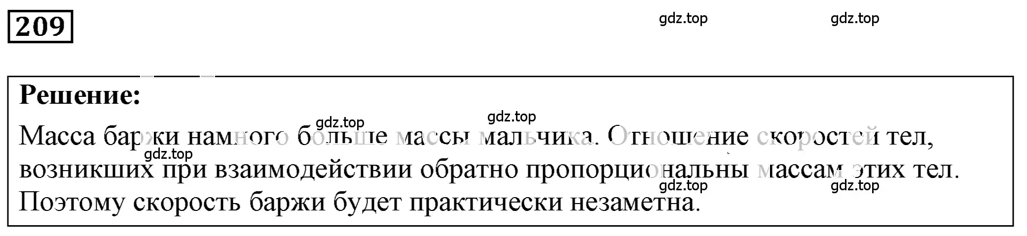 Решение 4. номер 10.15 (страница 33) гдз по физике 7-9 класс Лукашик, Иванова, сборник задач