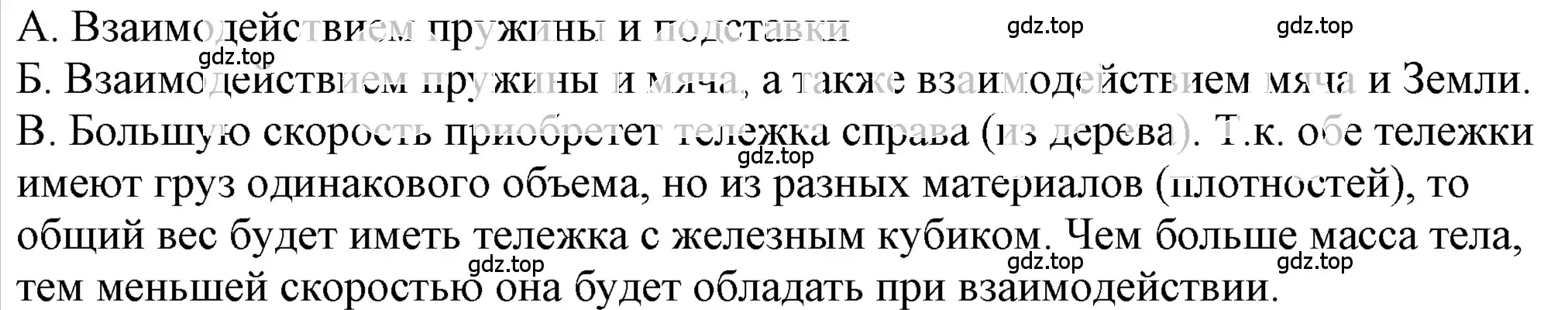 Решение 4. номер 10.17 (страница 33) гдз по физике 7-9 класс Лукашик, Иванова, сборник задач