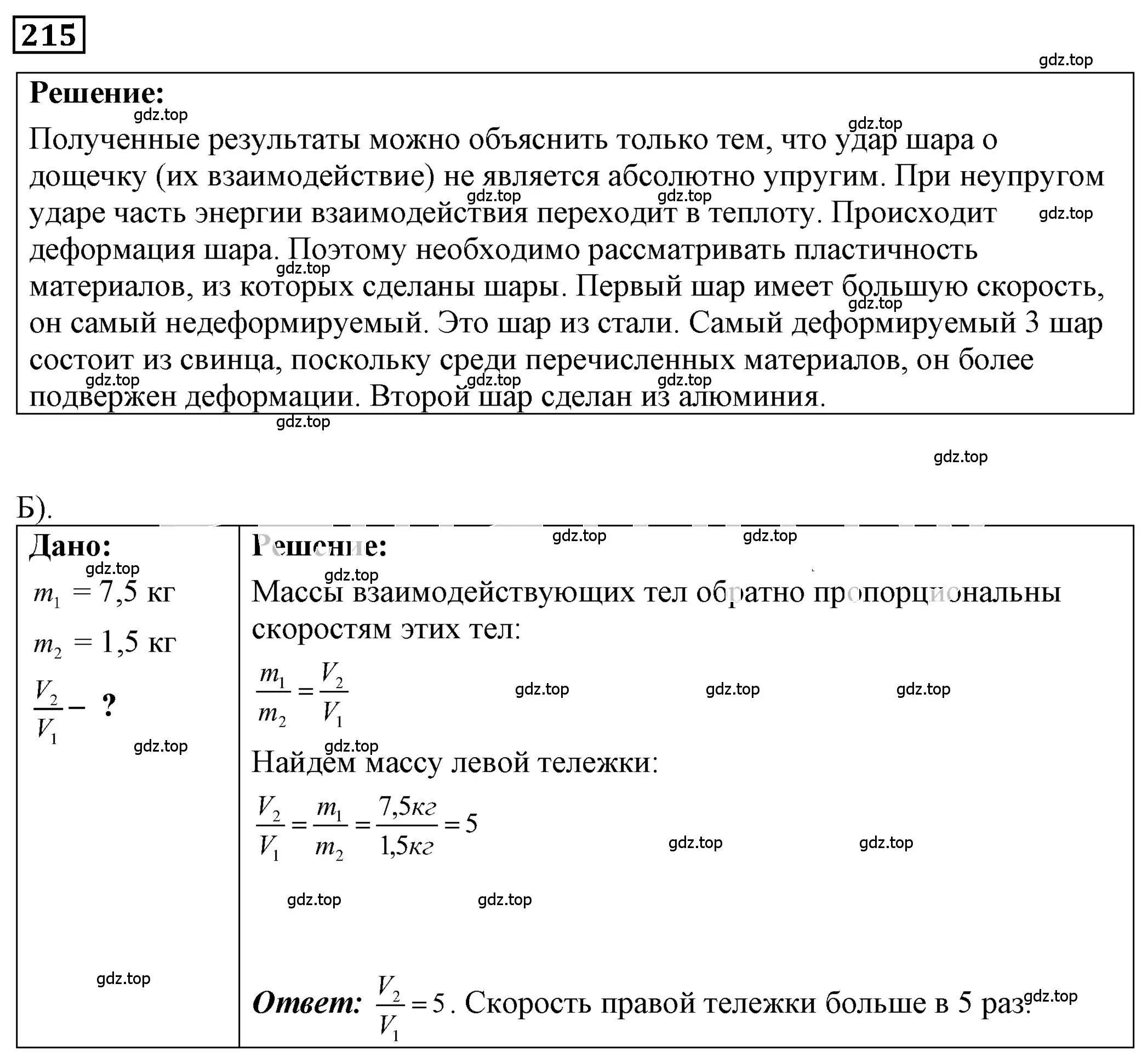 Решение 4. номер 10.19 (страница 34) гдз по физике 7-9 класс Лукашик, Иванова, сборник задач