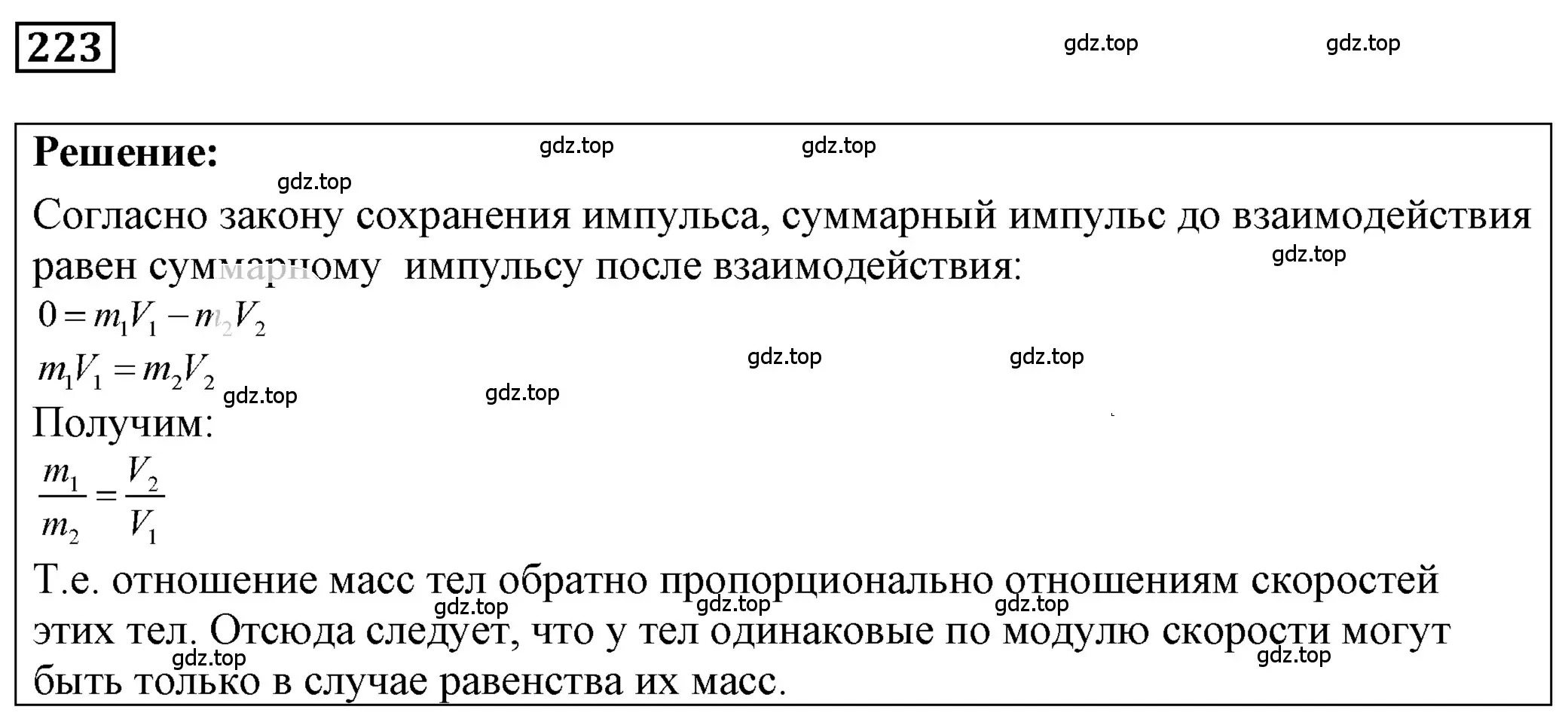 Решение 4. номер 10.21 (страница 34) гдз по физике 7-9 класс Лукашик, Иванова, сборник задач