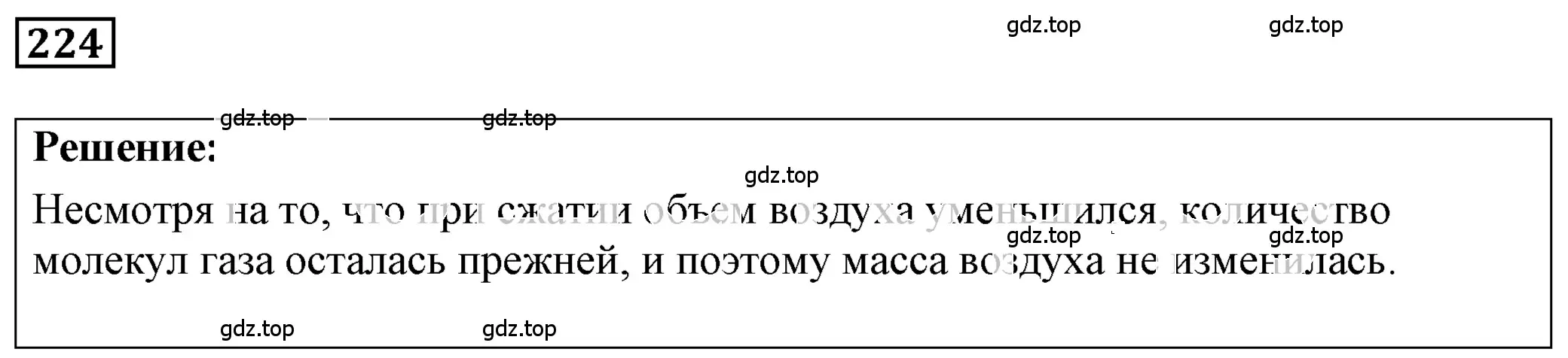 Решение 4. номер 10.22 (страница 34) гдз по физике 7-9 класс Лукашик, Иванова, сборник задач