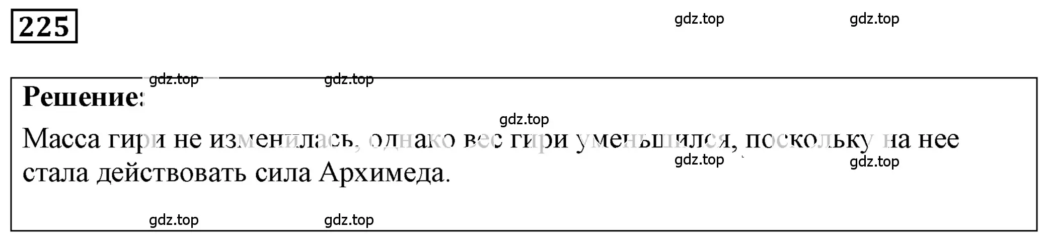 Решение 4. номер 10.23 (страница 34) гдз по физике 7-9 класс Лукашик, Иванова, сборник задач