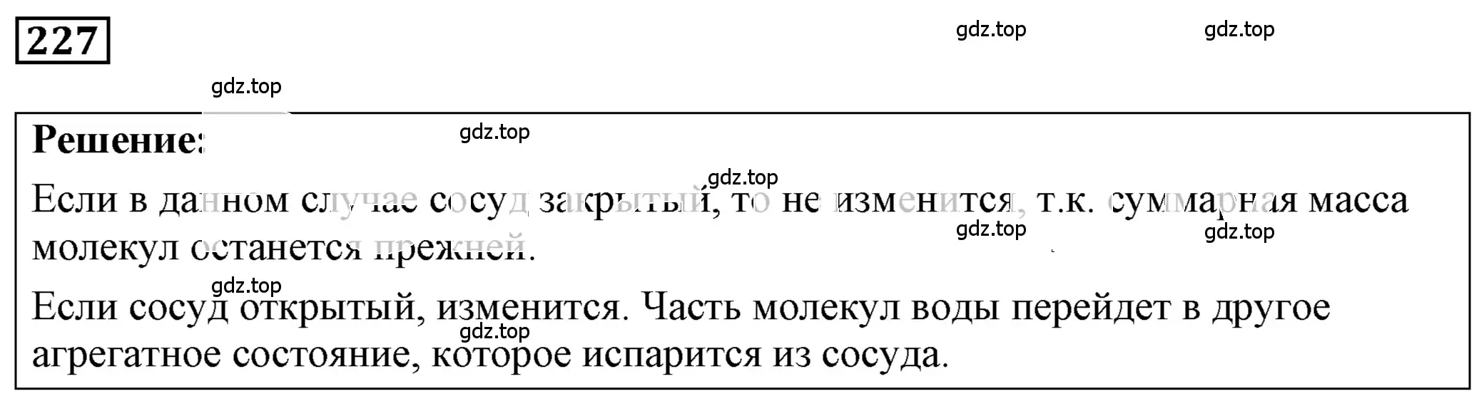 Решение 4. номер 10.24 (страница 34) гдз по физике 7-9 класс Лукашик, Иванова, сборник задач