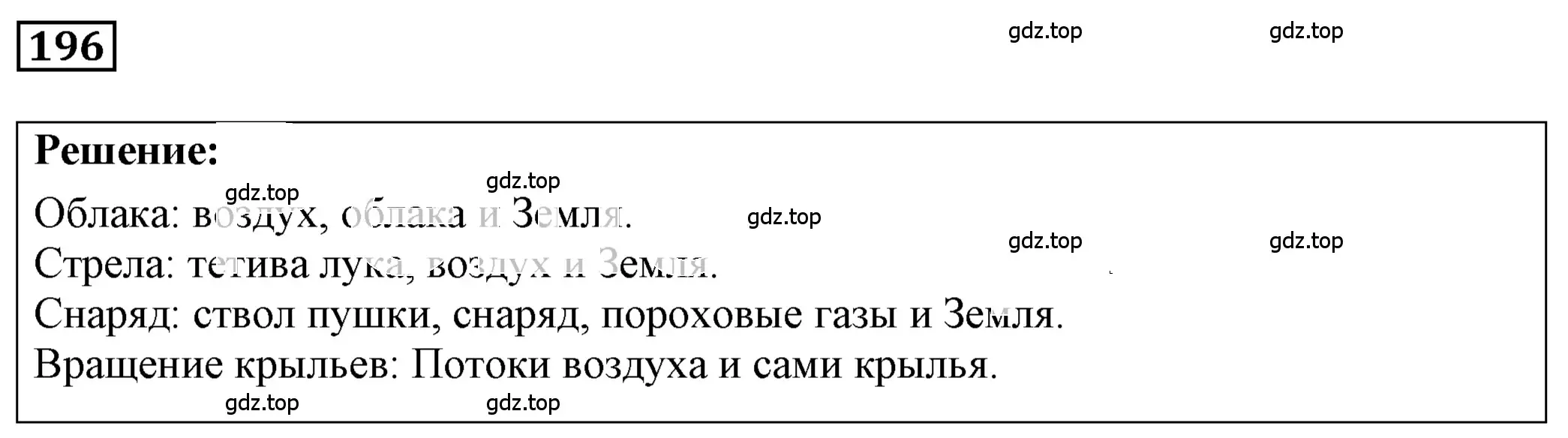 Решение 4. номер 10.3 (страница 31) гдз по физике 7-9 класс Лукашик, Иванова, сборник задач