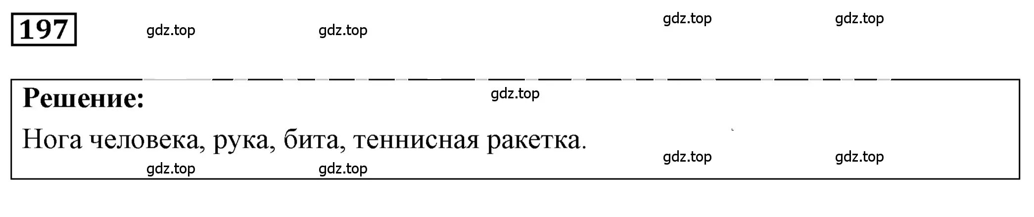 Решение 4. номер 10.4 (страница 32) гдз по физике 7-9 класс Лукашик, Иванова, сборник задач