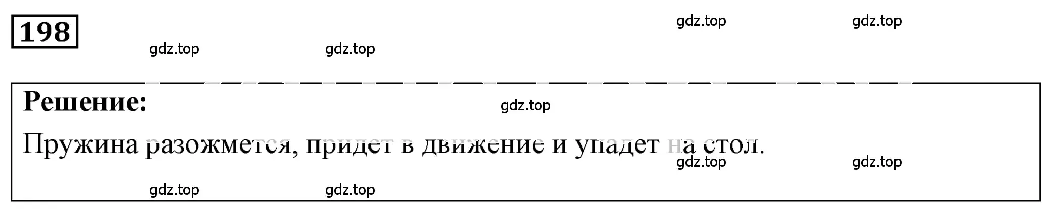 Решение 4. номер 10.5 (страница 32) гдз по физике 7-9 класс Лукашик, Иванова, сборник задач