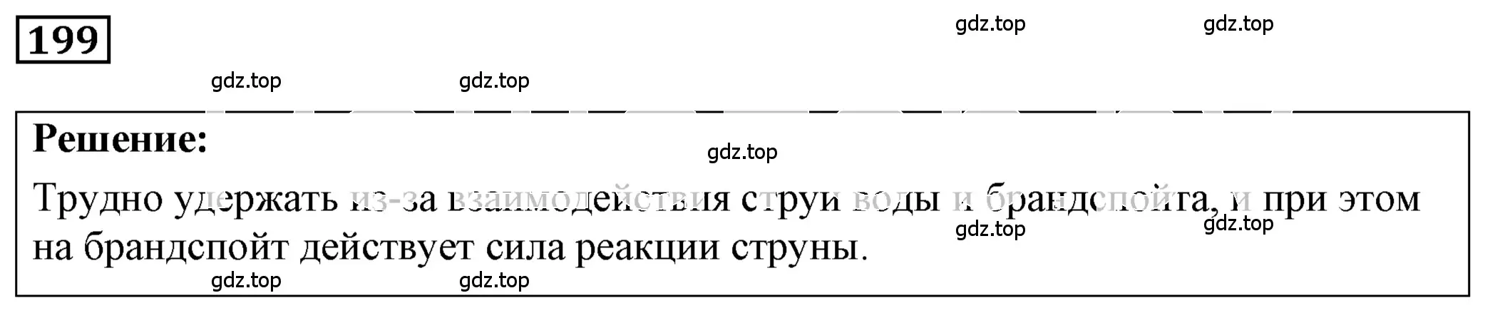 Решение 4. номер 10.6 (страница 32) гдз по физике 7-9 класс Лукашик, Иванова, сборник задач