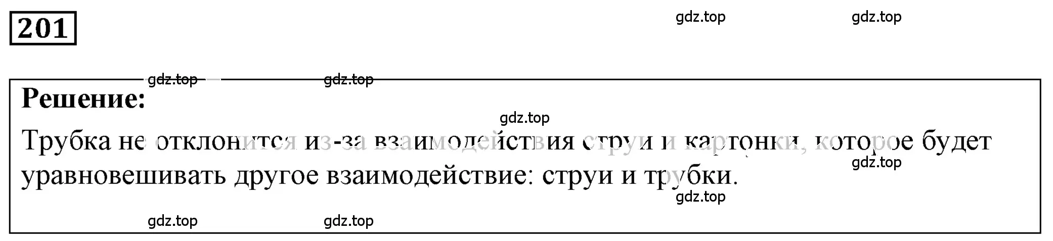 Решение 4. номер 10.8 (страница 32) гдз по физике 7-9 класс Лукашик, Иванова, сборник задач