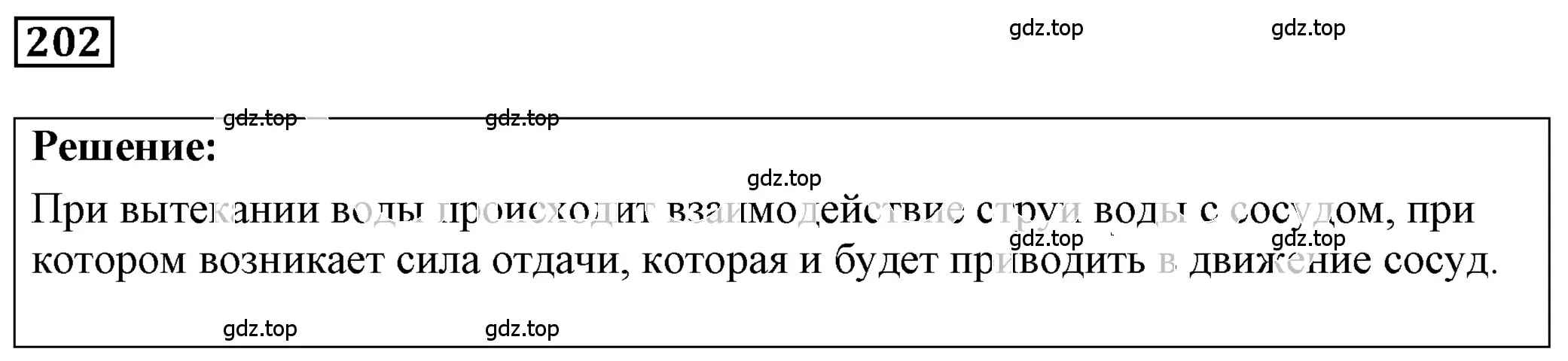 Решение 4. номер 10.9 (страница 32) гдз по физике 7-9 класс Лукашик, Иванова, сборник задач