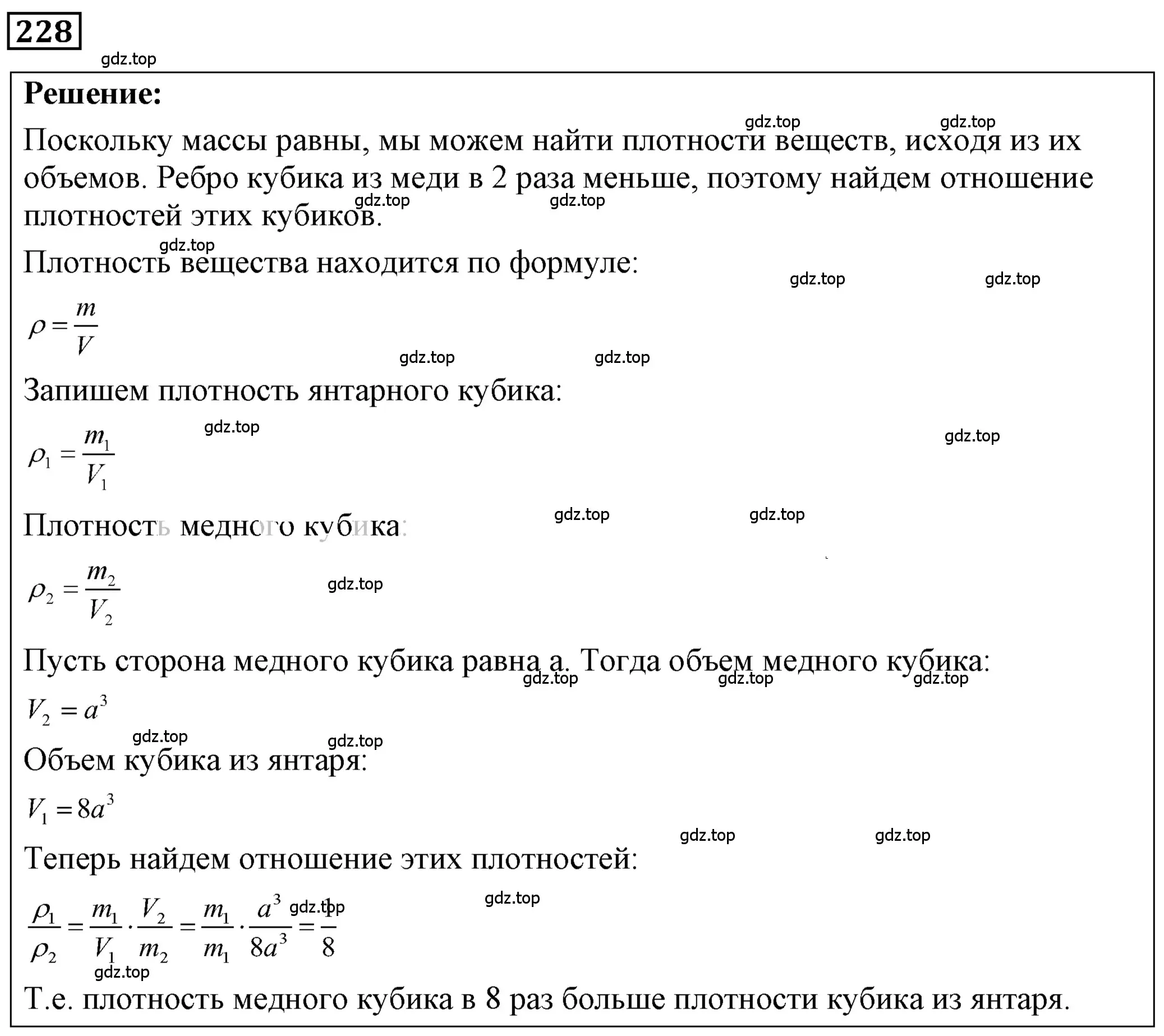 Решение 4. номер 11.1 (страница 35) гдз по физике 7-9 класс Лукашик, Иванова, сборник задач