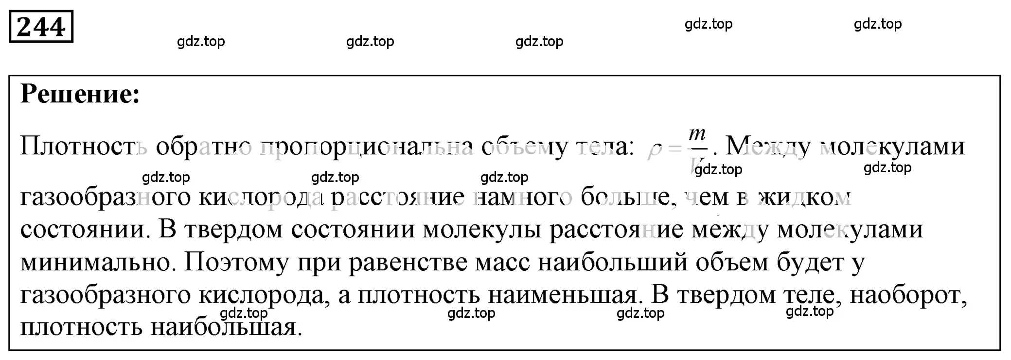 Решение 4. номер 11.17 (страница 36) гдз по физике 7-9 класс Лукашик, Иванова, сборник задач