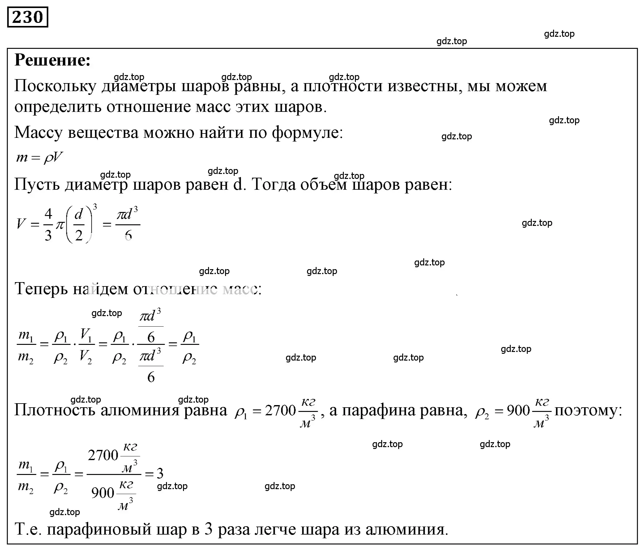 Решение 4. номер 11.3 (страница 35) гдз по физике 7-9 класс Лукашик, Иванова, сборник задач